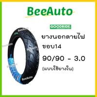 ราคา ยางขอบ14 ยางมอเตอร์ไซค์ขอบ14 ยางนอกขอบ14 มีชุดแบบรวมยางใน ยางนอกมอเตอร์ไซค์ขอบ14 ยางนอกลายไฟขอบ14 เบอร์ 70 90 80 90 90 90 ยาง click ยาง mio ยาง Fino Beeauto (18286622701)