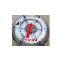 ราคา ใบพัดลมฮาตาริ 16 นิ้ว ใบพัดลม Hatari 16 นิ้ว แท้ 100 Hatari Fan Blade สีใส (1410936508)