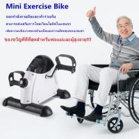 ราคา เครื่องปั่นจักรยานออกกำลังกาย Mini Bike จักรยานกายภาพบำบัดMini Exercise Bikeสำหรับบริหารแขนขาคนพิการผู้สูงอายุคนแก่จักรยานกายภาพบำบัดคนป่วย (4684532690)