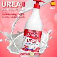 ราคา INSTITUTO ESPANOL โลชั่น ครีมบำรุงผิว บอดี้ครีม ยูเรีย จากสเปน 5 แบบ 5 ขนาด INSTITUTO ESPANOL UREA SKIN REPAIR CREAM BODY CREAM MOISTURIZING LOTION ครีมทาผิว พร้อมส่งจากไทย (11093729489)