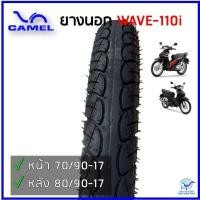 ราคา ยางนอก WAVE 110i เวฟ110ไอ ยางเดิม ยี่ห้อคาเมล (19378285248)