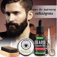 ราคา ALIVER เซรั่มปลูกหนวด 30ml เซรั่มปลูกเครา น้ำยาปลูกเครา ปลูกผมปลูกหนวดปลูกคิ้วยาปลูกผมยาปลูกหนวดยาปลูกคิ้วเซรั่มปลูกผมเซรั่มปลูกหนวด เซรั่มปลูกคิ้วbeardoil (10273289946)