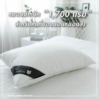 ราคา Everland หมอนขนเป็ดแท้ 100 มาตรฐานเดียวกับ หมอนโรงแรม 5 6 ดาว หมอนหนุนสุขภาพ ให้สัมผัสความนุ่มสบาย (16880043499)