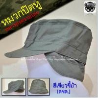 ราคา หมวกปิดหู ตชด ทบ อส ลายพรางทะเลทราย หมวกสไตล์ทหารสงครามโลก ทหารญี่ปุ่น (19560544207)