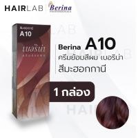 ราคา พร้อมส่ง Berina A10 เบอริน่า A10 สีย้อมผม สีมะฮอกกานี ยาย้อมผม ปิดผมหงอก ปิดผมขาว ครีมเปลี่ยนสีผม ราคาถูก (6803078859)