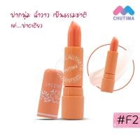 ราคา Sheene Moisturizer Lip Care Plus 2.2g