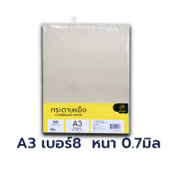 ราคา Saengroong กระดาษแข็งA3 กระดาษจั่วปัง จำนวน 30 50แผ่น แพ็ค (7096642420)