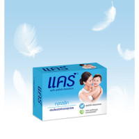 ราคา Care Baby Soap แคร์ สบู่เด็ก สูตรไฮโป อัลเลอร์เจนิก ขนาด 65 กรัม แพค 4 ก้อน (14257285262)
