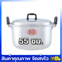 ราคา หม้อ หม้อตราจระเข้ หม้อหูใหญ่ ขนาด 36 60 ซม หนาพิเศษ หม้ออลูมิเนียม ขนาด 36 38 40 45 50 55 60 หม้อแกง (10099892119)
