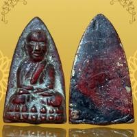 ราคา หลวงปู่ทวดเหยียบทะเลน้ำจืดเนื้อโลหะสนิมแดงพิมพ์เตารีด (19527828654)