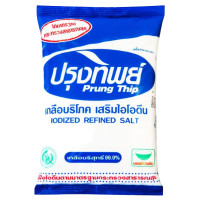 ราคา เกลือ ปรุงทิพย์ 1 กก เกลือปรุงทิพย์ เกลือป่น เกลือบริโภคเสริมไอโอดีน Prung Thip (19525310502)