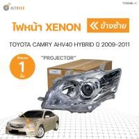 ราคา ไฟหน้า TOYOTA CAMRY ACV40 HYBRID XENON ปี 2009 2011 AUTOHUB (19493078150)