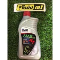 ราคา น้ำมันเครื่องปตท Ptt 0 8MAX SPEED 4T (19644918013)