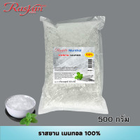 ราคา เมนทอล 100 บรรจุ 500g 1000g Rasyan Menthol ราสยาน เกล็ดเมนทอล เมนทรอล เกล็ดสวยหอม คุรภาพ AAA (19349243299)