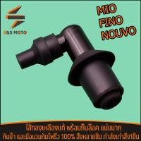 ราคา ปลั๊กหัวเทียน FINO MIO NOUVO ทนความร้อน กันน้ำ หัวนกกระจกมีโอ พร้อมยางกันฝุ่น ฝาครอบหัวเทียนฟีโน่ (19524326127)