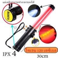 ราคา Baton การจราจร แบตเตอรี่ แบบชาร์จไฟได้ 26 ซม 30 ซม ไฟฉายจราจร LED ด้วยแม่เหล็กและนกหวีดปากกระบองจราจรฉุกเฉิน (19675372966)