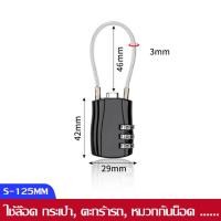ราคา สายล็อกตู้มีรหัสผ่าน กุญแจคล้องล็อกล้อ กุญแจล็อกคอจักรยาน คุณสามารถตั้งรหัสผ่านคุณได้ ลดการทำกุญแจหาย ปลอดภัยกว่าแม่กุญแจล็อค (19009382745)