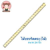 ราคา ไม้บรรทัด ไม้นกแก้ว ไม้บรรทัดโค้ง โค้งสะโพก ทำแพทเทิร์น ไฟเบอร์ใส ขนาด 16 นิ้ว (19489667784)