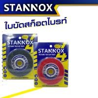 ราคา ใบสก๊อตไบร์ท แผ่นขัด ใบขัดสนิม ใบขัด จานขัดสก๊อตไบร์ท ลูกขัดสก๊อตไบร์ท ขนาด 4 นิ้ว (18688987968)