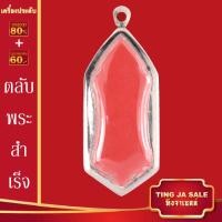 ราคา ตลับพระ จี้พระ ตลับพระสำเร็จ ตลับพระสแตนเลส ตลับพระเครื่อง กรอบพระ ตลับใส่พระ จี้พระไม่ลอก กรอบพระสแตนเลสแท้ 100 (15934160655)