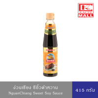 ราคา NguanChiang ง่วนเชียง ซีอิ๊วหวาน 415 กรัม Sweet Soy Sauce 415 g (12928158050)