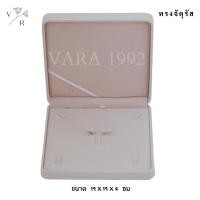 ราคา กล่องกำมะหยี่ ใส่ชุดเครื่องประดับ l Vara1992 l เงินแท้ 925 กล่องใส่สินสอด งานแต่ง งานหมั้น กล่องเก็บของ กล่องกำมะหยี่ใส่สร้อย กล่องแหวน (11667902181)