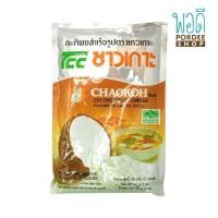 ราคา กะทิผงสำเร็จรูป Coconut Milk powder ตรา ชาวเกาะ ขนาด 60 กรัม (17578393379)
