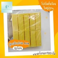 ราคา สบู่สับปะรด 100กรัม (19314617051)