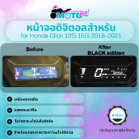 ราคา MotoYes หน้าจอดิจิตอลสำหรับ Honda Click 125i 150i 2018 2021 ดีแสดงสำหรับมาตรวัด ความเร็วดิจิตอล Digital screen LCD Display for Speedometer (18926569363)
