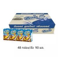 ราคา ดีมอลต์ 1 ลัง รสมอลต์ช็อกโกแลต สูตร มอลต์พลัส 48กล่อง 90มล (19201357835)