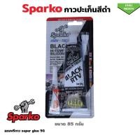 ราคา Sparko กาวปะเก็นสีดำ กาวปะเก็นดำ กาวดำ BLACK RTV HI TEMP SILICONE ขนาด 85 กรัม (19536027502)