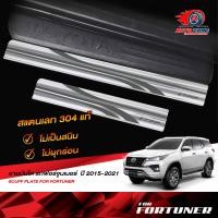 ราคา ชายบันไดรถยนต์ Toyota all new fortuner 2015 2021 โตโยต้า ฟอร์จูนเนอร์ ชายบันไดสแตนเลส บันไดข้างรถยนต์ ชายบันไดรถยนต์ บันไดรถยนต์ กันรอยชายบ (5226386911)