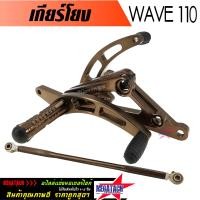 ราคา เกียร์โยง WAVE 110 งาน CNC แท้ สวยเนี๊ยบ เกียร์โยง เวฟ ผลิตจากอลูมิเนียมเกรด A อย่างดี ทำสี Anodized สีสวย ไม่ลอก ไม่ซีด แข็งแรง ทนทานใช้งานยาวๆ (2024236807)