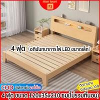 ราคา Hom heart เตียง เตียงไม้ เตียงไม้เนื้อแข็ง เตียงไม้ถูกๆ เตียงไม้พาเลท มี3ขนาด 3 5ฟุต 5ฟุต 6ฟุตไม้คุณภาพดี bed พร้อมส่ง (19296540069)