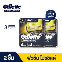 ราคา ใบมีดโกน Gillette ยิลเลตต์ ฟิวชั่น โปรชิลด์ Fusion Proshield ใบมีดโกนหนวด สำรอง แพ็ค 4 ชิ้น x2 แพ็คสุดคุ้ม P G สินค้าจัดส่งหลังวันที่ 12 ก ค (19185937807)