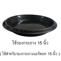 ราคา กระถาง Air Pot 12 นิ้ว 15 นิ้ว 20 นิ้ว 2 5 10 แกลลอน กระถางแอร์พอท สำเร็จรูป กระถางเร่งราก กระถางต้นไม้ (18478476366)