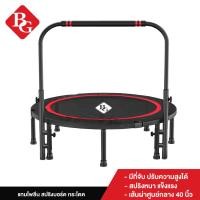 ราคา B G Trampoline แทมโพลีน 40 นิ้ว สำหรับออกกำลังกาย รุ่น TL40M (16444673917)