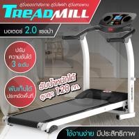 ราคา B G ลู่วิ่งไฟฟ้า ลู่วิ่งสายพาน ลู่วิ่งออกกำลังกาย เครื่องออกกำลังกาย ออกกำลังกายเพื่อสุขภาพ อุปกรณ์ออกกำลังกาย มอเตอร์ 2 0 HP ลู่วิ่ง Treadmill รุ่น M2 (584338260)