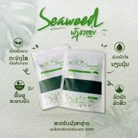 ราคา ผงสาหร่ายออแกนิค ผงสาหร่ายขัดผิวขาว ของแท้พร้อมส่ง (19523136947)