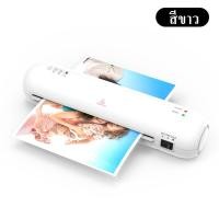 ราคา NEW เครื่องเคลือบกระดาษA4 รุ่นใหม่ SL280 เครื่องเคลือบบัตA4 เครื่องเคลือบกาว laminator machine A4 ABSปุ่มป้องกันการ์ด รูปภาพเครื่อง เครื่องเคลือบลามิเนตสำหรับเคลือบบัต เคลือบกาว เครื่องเคลือบมีประกันจ