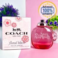 ราคา น้ำหอม Coach Floral Blush EDP 90 ml ของแท้ป้ายห้างไทย (19718380750)