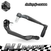 ราคา การ์ดแฮนด์มอเตอร์ไซค์ การ์ดแฮนด์เคฟล่า การ์ดแฮนด์แต่ง สำหรับรถจักรยานยนต์ J 013 9 1คู่ (4177814469)