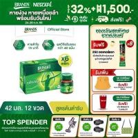 ราคา แบรนด์ซุปไก่สกัด สูตรต้นตำรับ 42 มล แพค 12 ขวด x 6 แพค 72 ขวด ยกลัง BEC (1819262527)