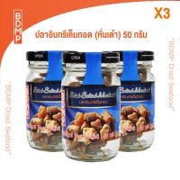 ราคา BDMP ปลาอินทรีเค็มทอด หั่นเต๋า น้ำหนัก 50 กรัม (19742139779)