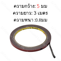 ราคา DIYsound เทปกาว2หน้า3M ของแท้100 3M5108 เทปกาวสองหน้า 3M แรงยึดติดสูง กันนํ้า เทปกาว3m ติดรถยนต์ เทปกาว2หน้า กาว2หน้า กาว 3mแท้ (19720645502)