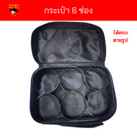 ราคา กระเป๋าเปตอง กระเป๋าใส่ลูกเปตอง BOULES ใส่ได้ 6 ลูก กระเป๋าใส่ลูกเปตอง พร้อมลูกแก่น และเชือกวัดระยะ (19066558906)
