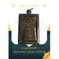 ราคา พระสมเด็จเกตุไชโย เนื้อผงพร้อมกรอบ (19139380140)