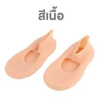 ราคา ซิลิโคนรองช้ำ เต็มเท้า ขนาด SML ซิลิโคนถนอมเท้า แผ่นรองช้ำเท้า แก้ปวดส้นเท้า ส้นเท้าแตก แก้รองเท้ากัด ซิลิโคนรองส้นเท้า รองช้ำส้นเท้า (10907700956)