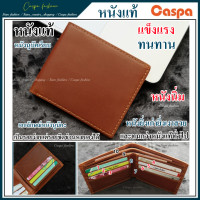 ราคา กระเป๋าสตางค์หนังแท้ บาง หนังนูบัค หนังยิ่งใช้นานยิ่งสวย กระเป๋าสตางค์ กระเป๋าสตางค์ผู้ชาย กระเป๋าตังค์ รุ่น กระชับรัด lis 123 (18966629205)