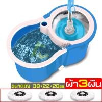 ราคา ถังปั่น ไม้ถูพื้น พร้อมผ้าม็อบ ไม้ม๊อบถูพื้น ถังถูพื้น ชุดถังปั่นม๊อบ3m ไม้ถูพื้นถังปั่น ถังปั่นแห้ง ไม้ม๊อบดันฝุ่น ไม้ถูบ้าน มี 4 สี (17089493402)